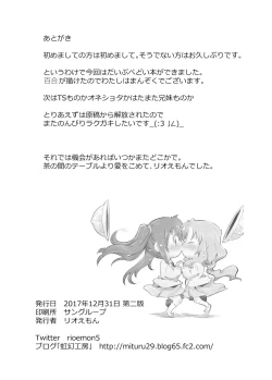 Page 28 of Pedo Yuri