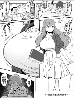 Page 16 of Boku ni Harem SeFri ga Dekita Riyuu Tsudzuki  （chinese）【鬼畜王汉化组】