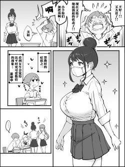 Page 19 of Boku ni Harem SeFri ga Dekita Riyuu Tsudzuki  （chinese）【鬼畜王汉化组】