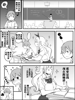 Page 25 of Boku ni Harem SeFri ga Dekita Riyuu Tsudzuki  （chinese）【鬼畜王汉化组】