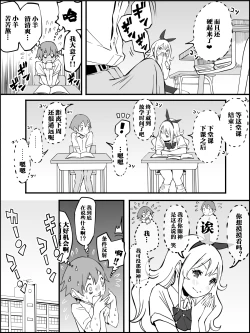 Page 27 of Boku ni Harem SeFri ga Dekita Riyuu Tsudzuki  （chinese）【鬼畜王汉化组】