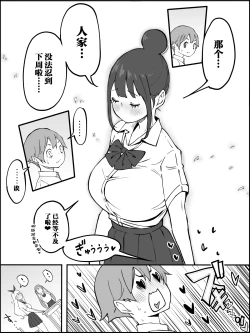Page 30 of Boku ni Harem SeFri ga Dekita Riyuu Tsudzuki  （chinese）【鬼畜王汉化组】