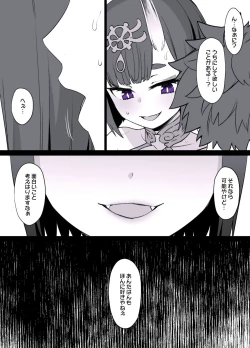 Page 2 of FGO Shuten-Doji x Da Vinci possession manga 6p