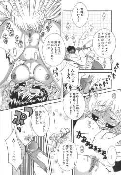 Page 110 of Bikaninshuu | Beautiful sweat Indecent smell