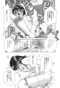 Page 114 of Bikaninshuu | Beautiful sweat Indecent smell