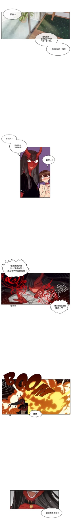Page 151 of Devil Drop | 天降惡魔