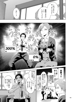 Page 141 of ShinyM@S Icha Love Ero Goudou SWEET COLORS