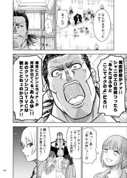 Page 152 of ShinyM@S Icha Love Ero Goudou SWEET COLORS