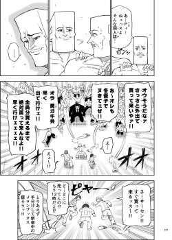 Page 153 of ShinyM@S Icha Love Ero Goudou SWEET COLORS