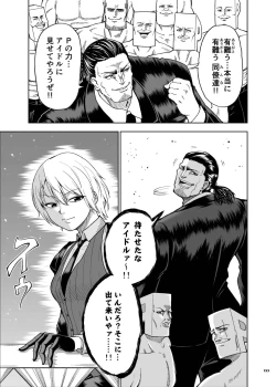 Page 155 of ShinyM@S Icha Love Ero Goudou SWEET COLORS