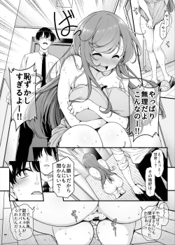 Page 90 of ShinyM@S Icha Love Ero Goudou SWEET COLORS