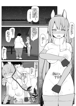 Page 16 of Ojyousama to hatujyou saimin