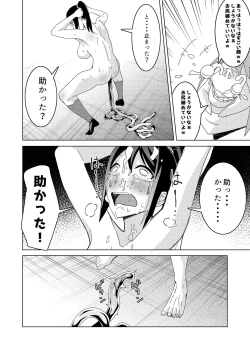 Page 32 of Sanpai! Kuso Zako Taimashi Iinchou