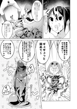 Page 35 of Sanpai! Kuso Zako Taimashi Iinchou