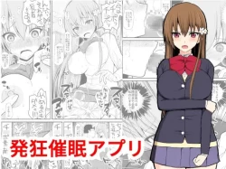 Page 1 of Hakkyou saimin appli