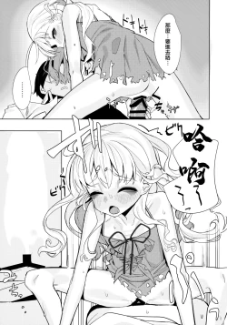 Page 18 of Dame to Guzu to Arashi to | 無用遲鈍與暴風雨