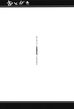 Page 31 of Guardian Tales Jou