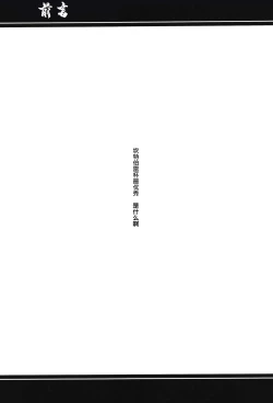 Page 4 of Guardian Tales Jou