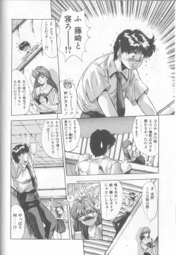 Page 101 of Binetsu Renai Monogatari 1