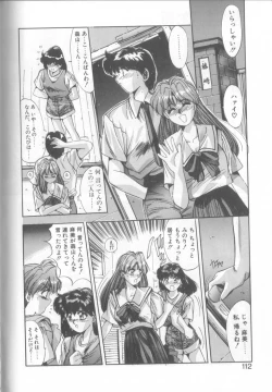 Page 109 of Binetsu Renai Monogatari 1