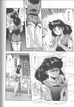 Page 117 of Binetsu Renai Monogatari 1