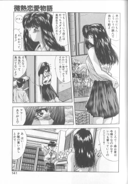 Page 138 of Binetsu Renai Monogatari 1