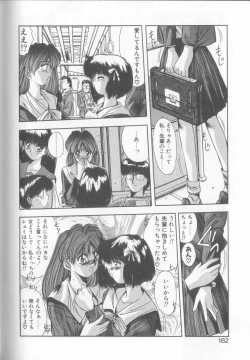 Page 159 of Binetsu Renai Monogatari 1