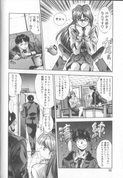 Page 15 of Binetsu Renai Monogatari 1