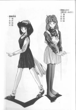 Page 166 of Binetsu Renai Monogatari 1