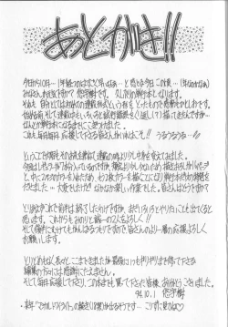 Page 168 of Binetsu Renai Monogatari 1