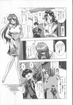 Page 16 of Binetsu Renai Monogatari 1