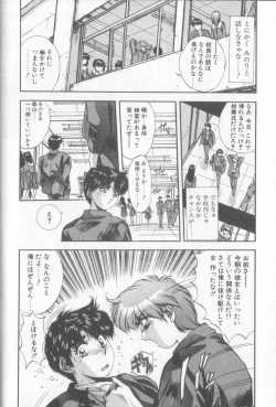 Page 33 of Binetsu Renai Monogatari 1