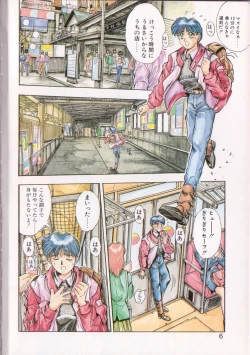 Page 3 of Binetsu Renai Monogatari 1