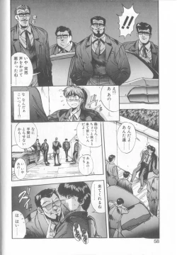 Page 55 of Binetsu Renai Monogatari 1