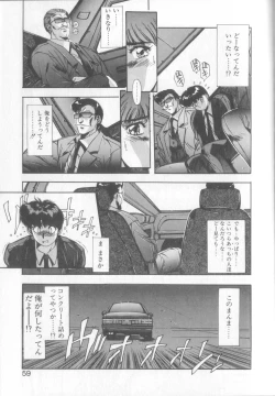 Page 56 of Binetsu Renai Monogatari 1