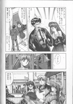 Page 75 of Binetsu Renai Monogatari 1