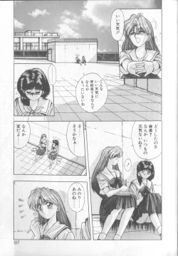 Page 94 of Binetsu Renai Monogatari 1