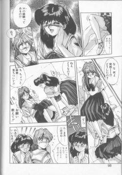 Page 95 of Binetsu Renai Monogatari 1