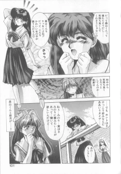 Page 98 of Binetsu Renai Monogatari 1