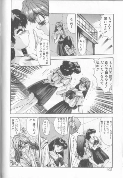 Page 99 of Binetsu Renai Monogatari 1