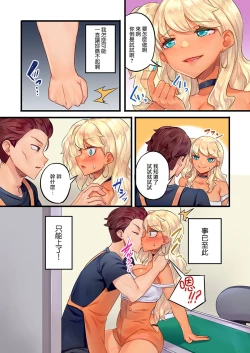 Page 13 of Gurogyaru zetchoo kanri ~ namaikina shojo bitchi o jirashi ni asera shite go hoobi iki 1