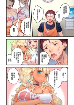 Page 8 of Gurogyaru zetchoo kanri ~ namaikina shojo bitchi o jirashi ni asera shite go hoobi iki 1