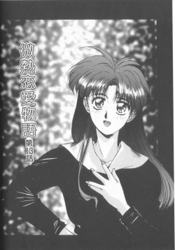 Page 105 of Binetsu Renai Monogatari 2