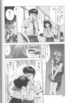 Page 113 of Binetsu Renai Monogatari 2