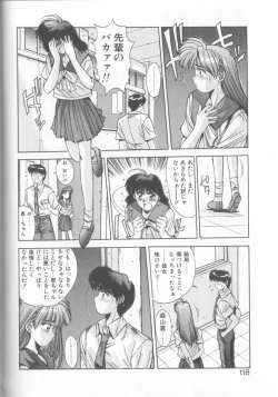 Page 115 of Binetsu Renai Monogatari 2