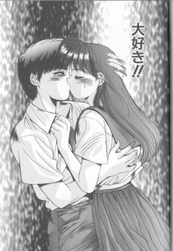 Page 118 of Binetsu Renai Monogatari 2