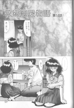 Page 124 of Binetsu Renai Monogatari 2