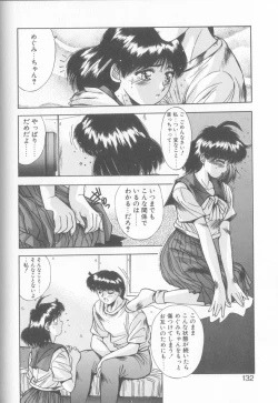 Page 129 of Binetsu Renai Monogatari 2
