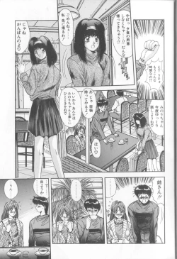 Page 14 of Binetsu Renai Monogatari 2