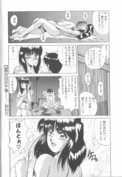 Page 159 of Binetsu Renai Monogatari 2